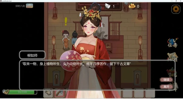 图片[13]-电脑版【神作RPG+SLG动态_中文CV】古代风流传-全魅魔版本+仙界春节篇+存档 步-大壮社区