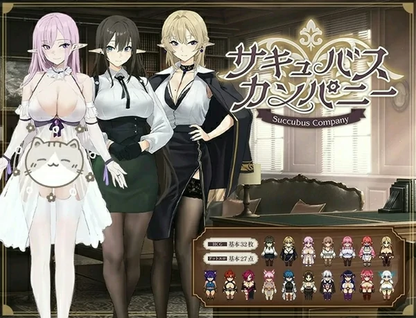 图片[1]-安卓+电脑【精品RPG/动态】魅魔公司 骑-大壮社区