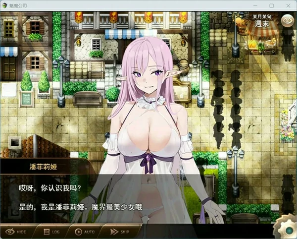 图片[13]-安卓+电脑【精品RPG/动态】魅魔公司 骑-大壮社区
