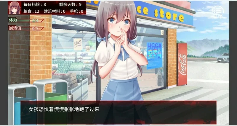 安卓+电脑【养成SLG】末日少女-珍娜的生存日记 步-大壮社区