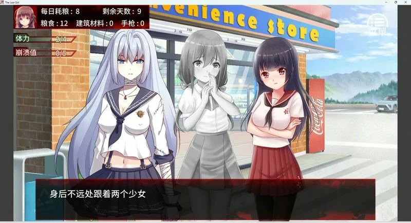 图片[2]-安卓+电脑【养成SLG】末日少女-珍娜的生存日记 步-大壮社区