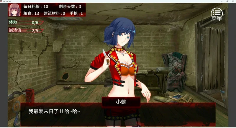 图片[4]-安卓+电脑【养成SLG】末日少女-珍娜的生存日记 步-大壮社区
