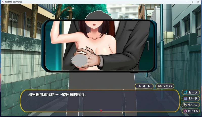 图片[11]-安卓+电脑【SLG全动态CV】目标学校电车-大壮社区