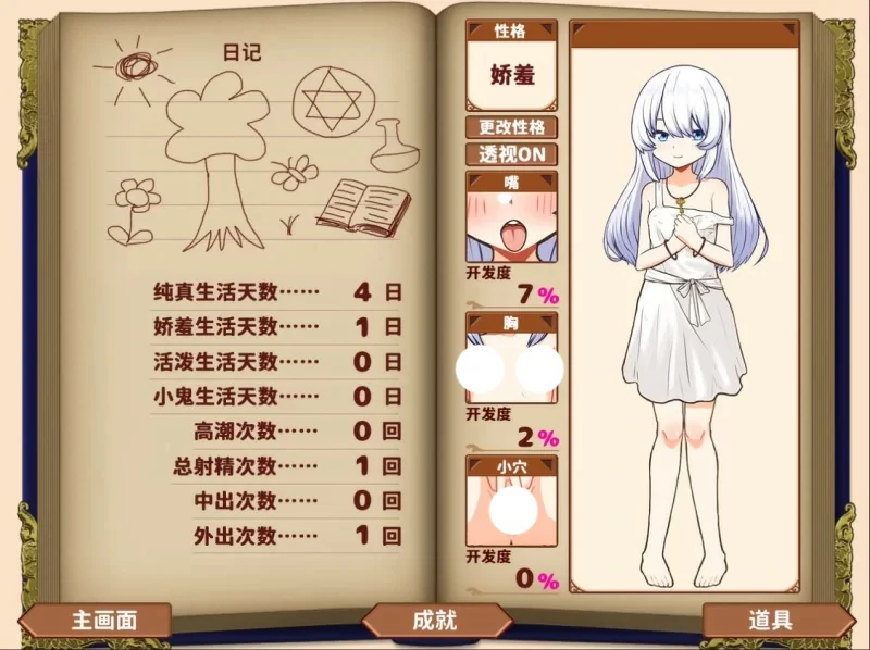 图片[6]-安卓+电脑【养成SLG动态】与人造人少女的生活 步-大壮社区