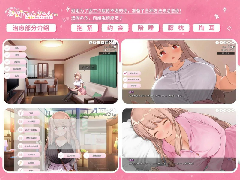 图片[16]-电脑版【养成SLG全CV】和姐姐一起～唯奈的甜蜜全肯定 官中+DLC 骑-大壮社区