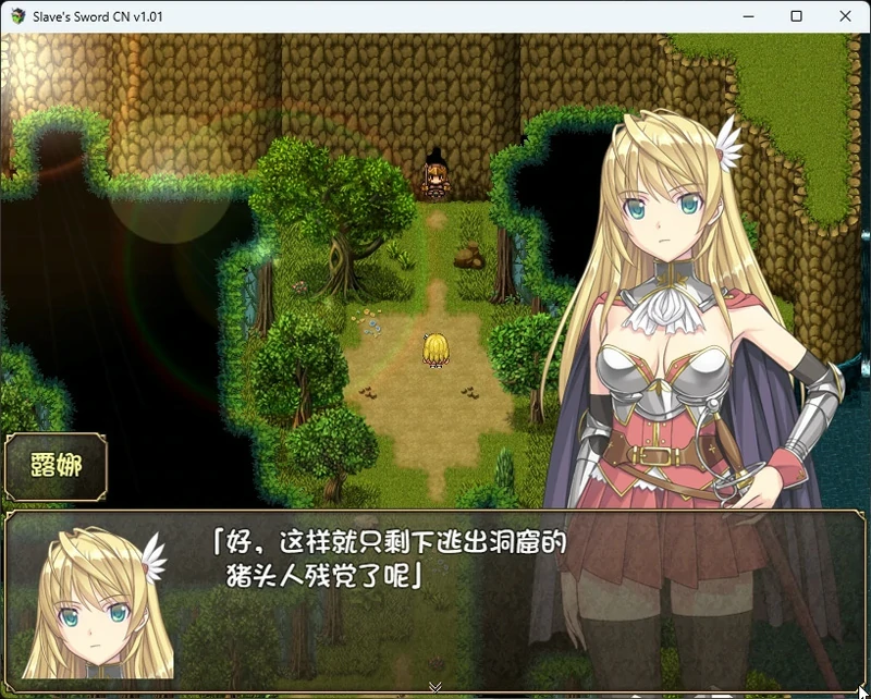 图片[2]-安卓+电脑【RPG/CV】奴隶之剑 两部1~2 步-大壮社区