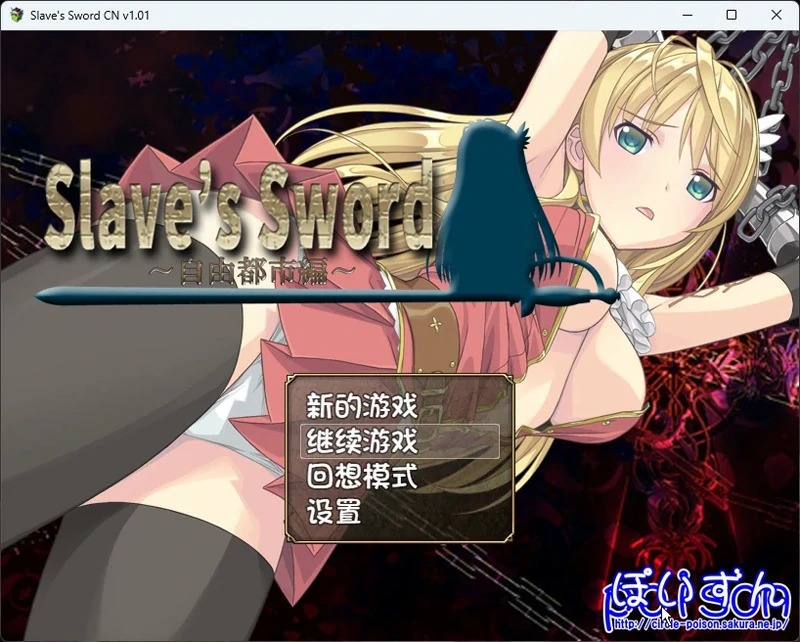 图片[15]-安卓+电脑【RPG/CV】奴隶之剑 两部1~2 步-大壮社区
