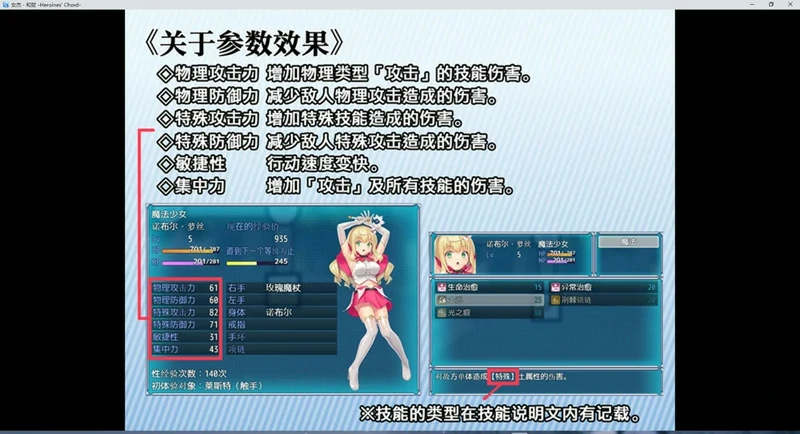 图片[5]-安卓+电脑【爆款大作RPG_全CV_触手】全明星RPG：女杰和弦 官中+全CG存档 骑-大壮社区