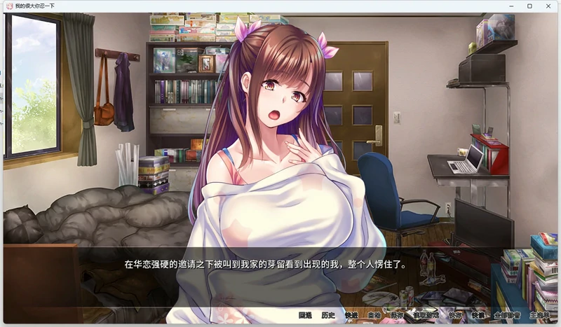 图片[1]-安卓+电脑【日系ADV CV】我的很大你忍一下v1.2.3 骑-大壮社区