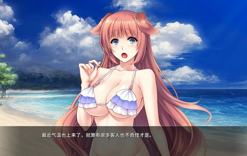 图片[9]-安卓+电脑【日系ADV/CV】异世界与兽耳娘姐姐的爱生活 骑-大壮社区