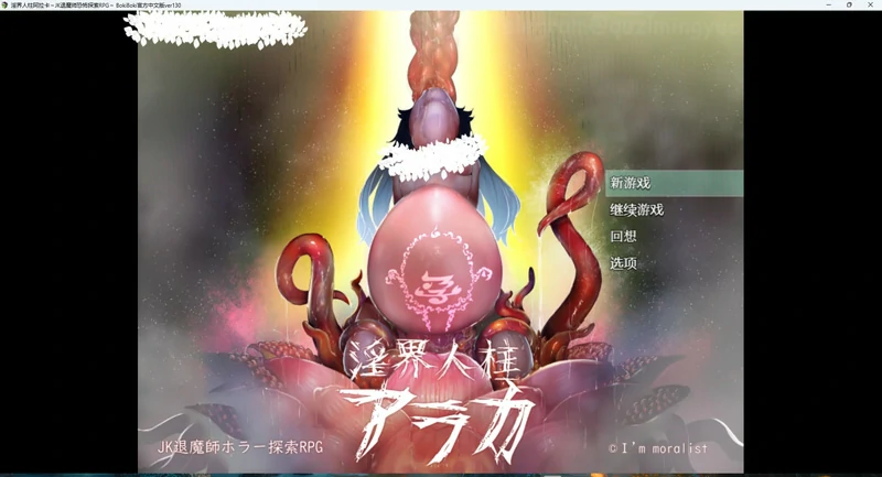 图片[9]-安卓+电脑【探索RPG/重口/异种间】银界人柱阿拉卡 v1.3 步-大壮社区
