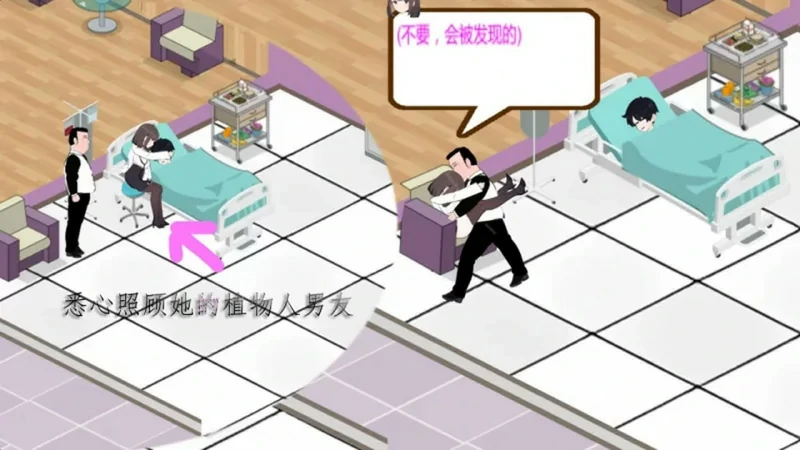 图片[15]-电脑版【经营SLG互动养成NTR】黑山综合医院V3.0.2 官中步兵版-大壮社区
