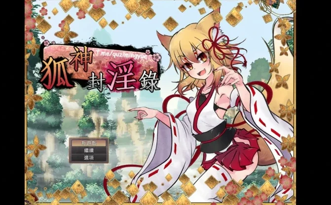 电脑版【爆款RPG动态】狐神封银录 V1.20官中 存档 步-大壮社区