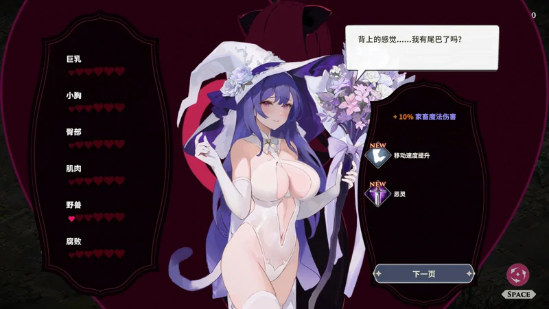 图片[6]-电脑版【ACT 割草游戏】婚礼巫女 官中 步-大壮社区