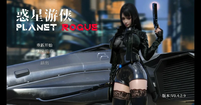 图片[11]-电脑版【大作RPG_动态】惑星游侠v42.9 官中 步-大壮社区