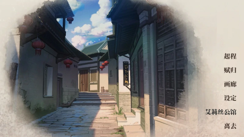 图片[2]-电脑版【神作SLG官中武侠动态】剑侠风尘恋曲v1.19 步-大壮社区