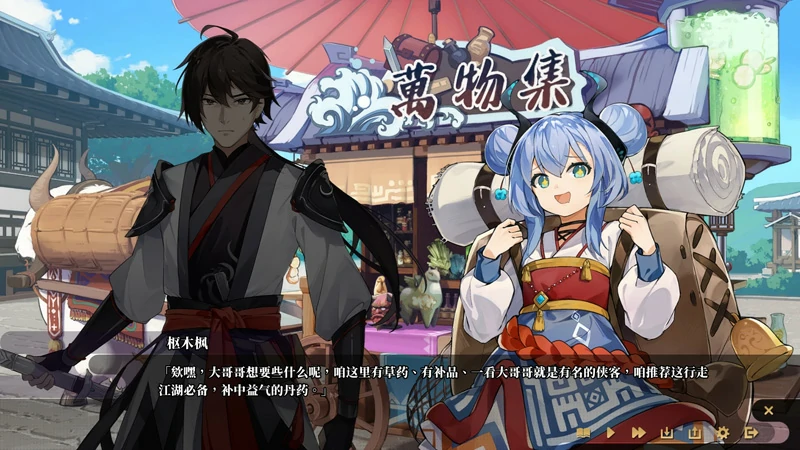 图片[7]-电脑版【神作SLG官中武侠动态】剑侠风尘恋曲v1.19 步-大壮社区