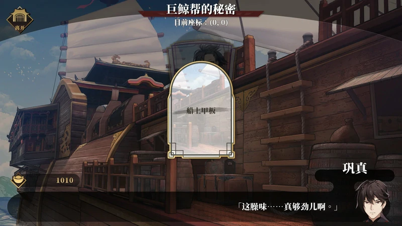 图片[12]-电脑版【神作SLG官中武侠动态】剑侠风尘恋曲v1.19 步-大壮社区