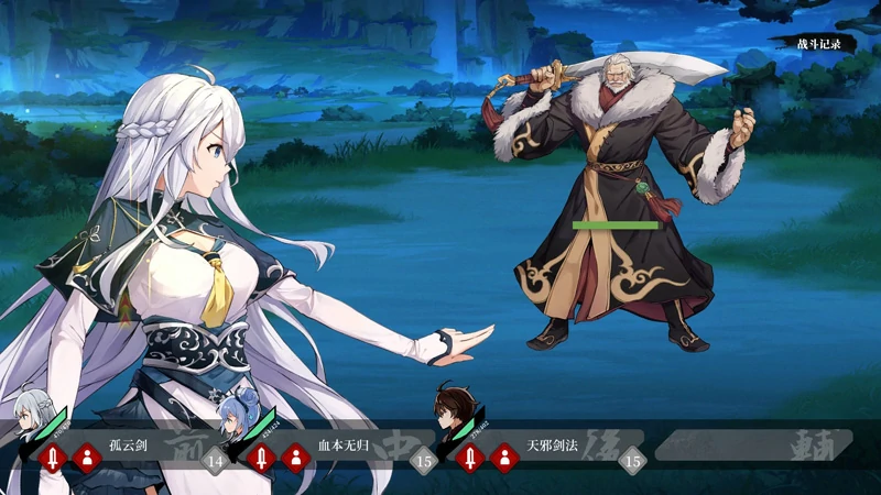 图片[17]-电脑版【神作SLG官中武侠动态】剑侠风尘恋曲v1.19 步-大壮社区
