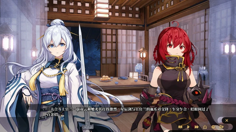 图片[24]-电脑版【神作SLG官中武侠动态】剑侠风尘恋曲v1.19 步-大壮社区