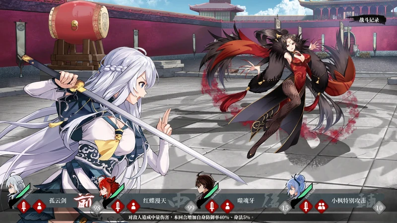 图片[29]-电脑版【神作SLG官中武侠动态】剑侠风尘恋曲v1.19 步-大壮社区