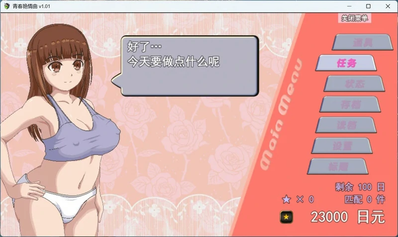 图片[15]-安卓+电脑【像素RPG动态】青春艳情曲 v1.01 全回想 步 joi模拟器-大壮社区
