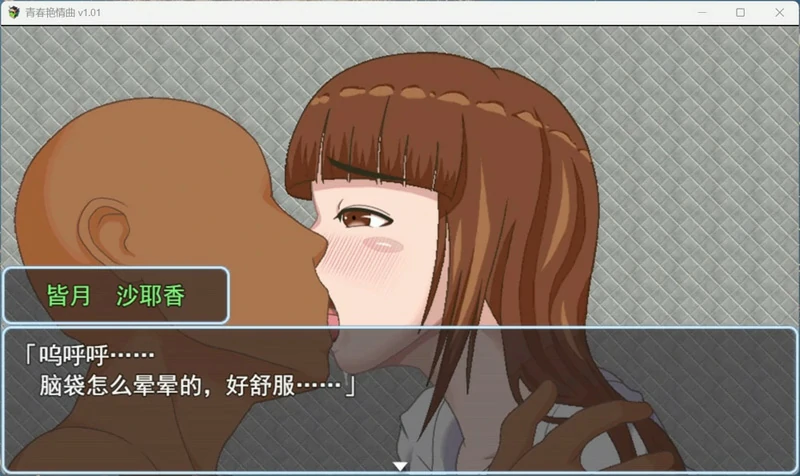 图片[16]-安卓+电脑【像素RPG动态】青春艳情曲 v1.01 全回想 步 joi模拟器-大壮社区