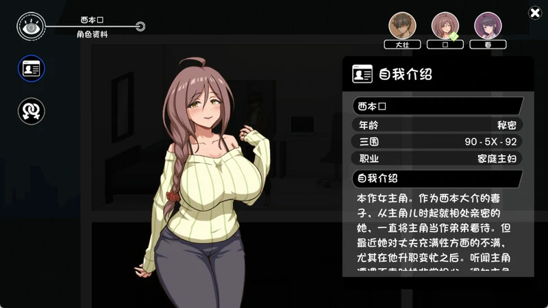 图片[4]-电脑版【互动SLG/动态】NTR家族v1.1.1 精翻汉化版+存档 骑-大壮社区