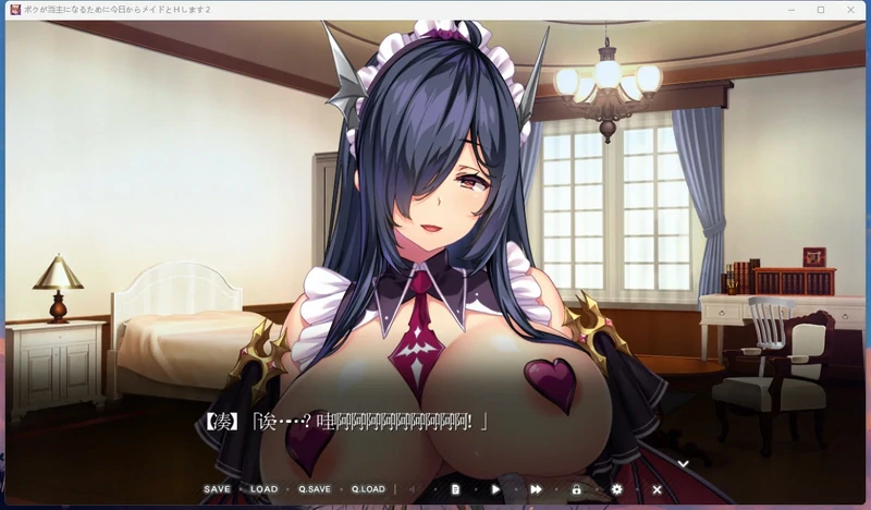 图片[8]-电脑版【拔作ADV/CV】继承了家主的我，与三名女仆的H生活从今天开始2 骑-大壮社区