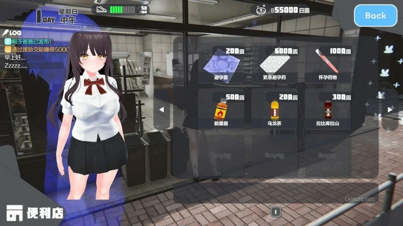 图片[2]-电脑版【互动SLG动态】家出少女模拟器v1.2.0 官中 骑-大壮社区