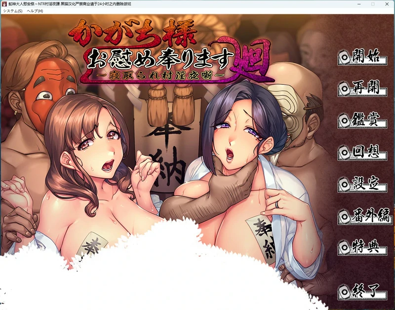 图片[1]-安卓+电脑【ADV_NTR_全CV】蛇神大人慰安祭 骑 ty模拟器玩-大壮社区
