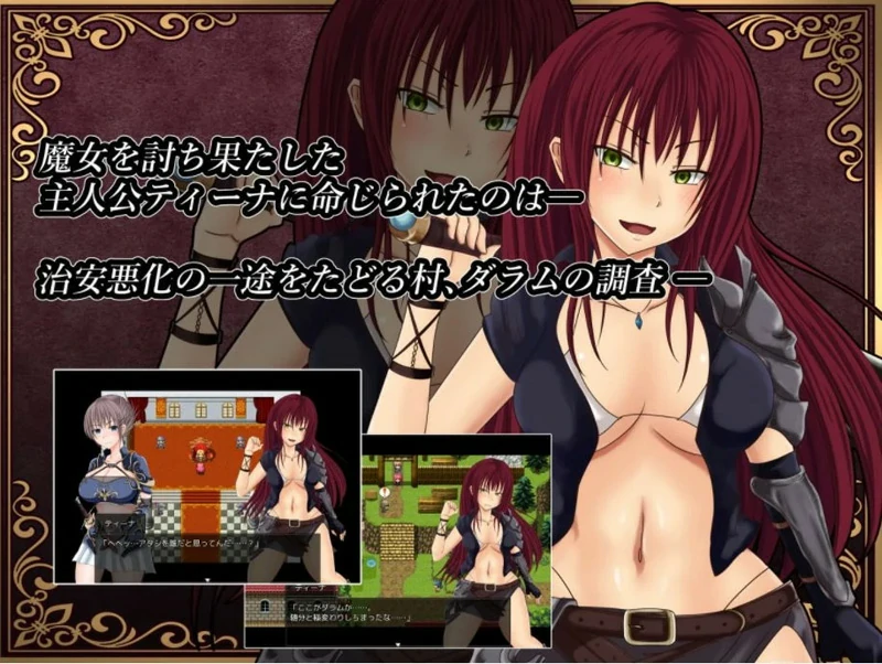 图片[18]-安卓+电脑【日式RPG_汉化】深红之狱的女剑士蒂娜 步-大壮社区