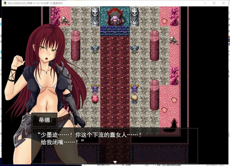 图片[17]-安卓+电脑【日式RPG_汉化】深红之狱的女剑士蒂娜 步-大壮社区