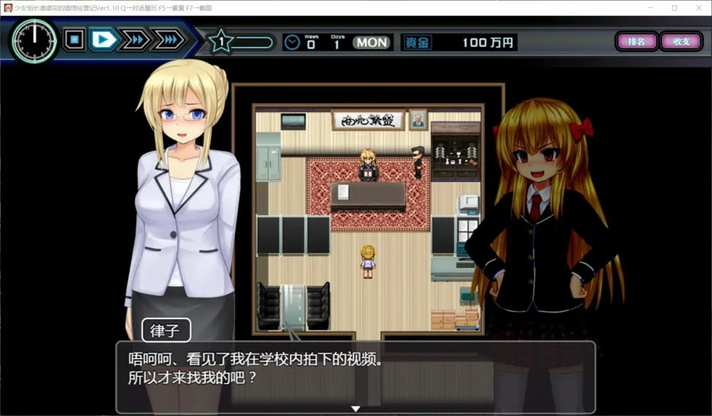 图片[3]-安卓+电脑【经营SLG/动态】少女组长凛凛花的娼馆经营记 V1.10 骑-大壮社区