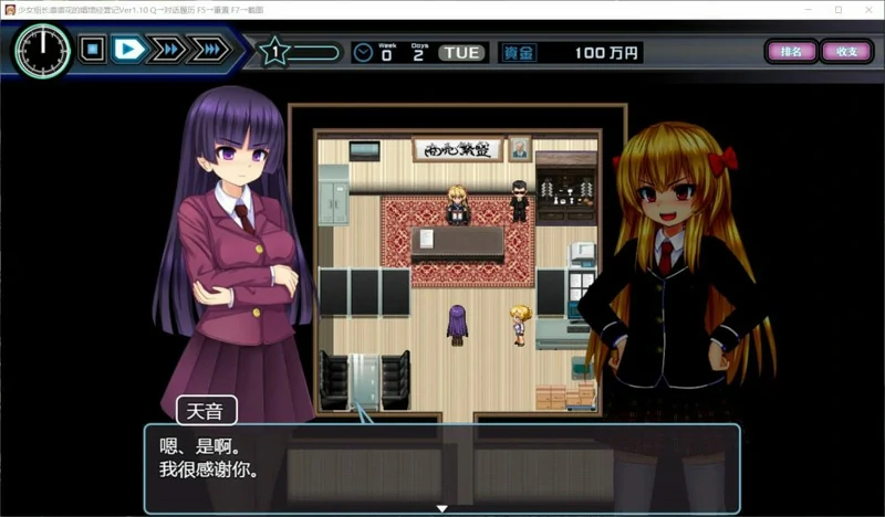 图片[4]-安卓+电脑【经营SLG/动态】少女组长凛凛花的娼馆经营记 V1.10 骑-大壮社区