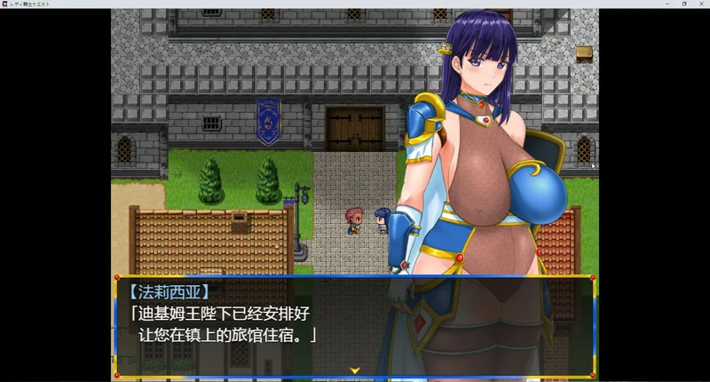 图片[6]-安卓+电脑【RPG汉化】淑女骑士的任务 全CG 骑-大壮社区