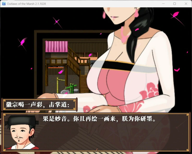 图片[2]-安卓+电脑【神作古风RPG/NTR/动态】水浒乱寝传+全CG V2.6.0919-大壮社区