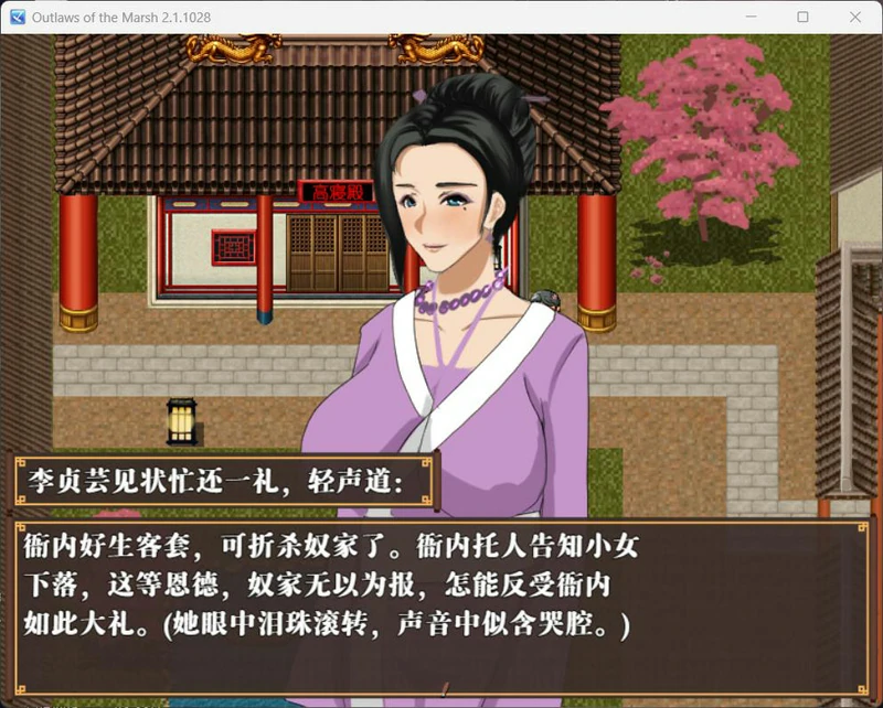 图片[3]-安卓+电脑【神作古风RPG/NTR/动态】水浒乱寝传+全CG V2.6.0919-大壮社区