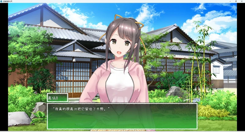 图片[3]-安卓+电脑【SLG/动态/NTR】他不在的七天 骑-大壮社区