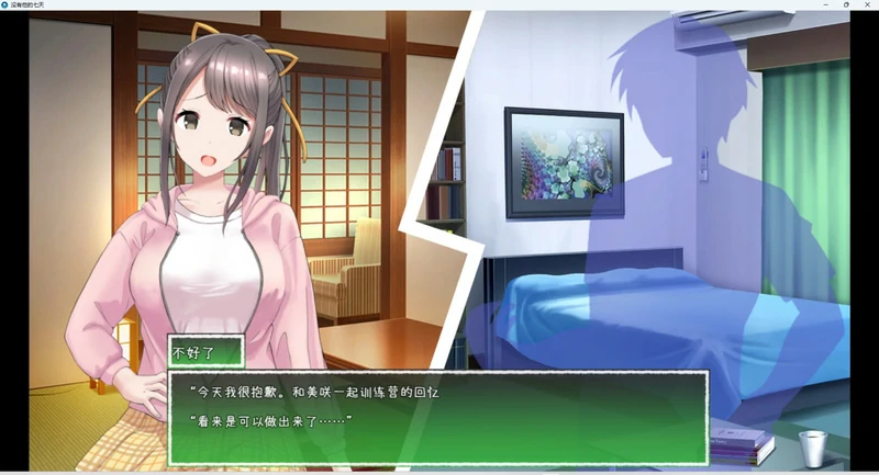 图片[5]-安卓+电脑【SLG/动态/NTR】他不在的七天 骑-大壮社区