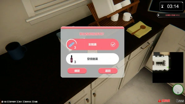图片[18]-电脑版【精品3D互动SLG全动态】隔壁的美艳人妻 The Wife Next Door v1.8.13 Steam DLC 步-大壮社区