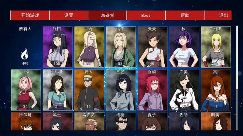 图片[14]-安卓+电脑【欧美SLG动态】火影同人-火影女忍者训练师v0.32.0EA 步-大壮社区