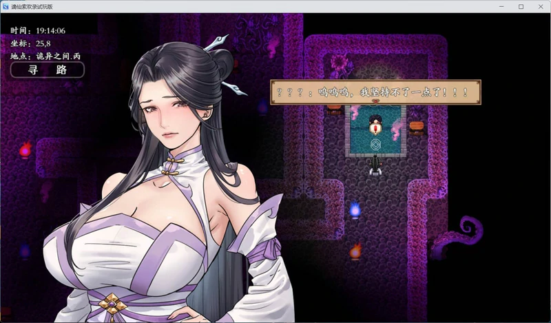图片[4]-安卓+电脑【国产RPG】谪仙索欢录 官中【550M】步 joi模拟器玩-大壮社区
