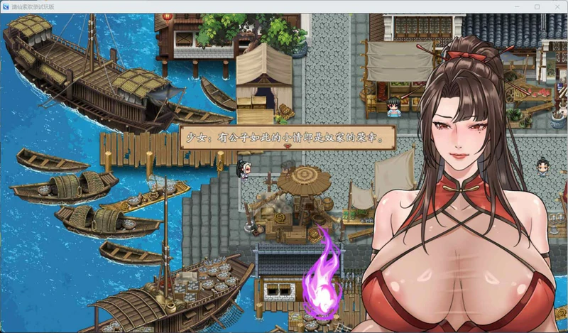 图片[8]-安卓+电脑【国产RPG】谪仙索欢录 官中【550M】步 joi模拟器玩-大壮社区
