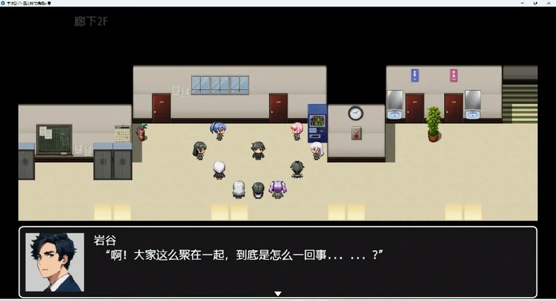 图片[16]-安卓+电脑【RPG 动态】学校五分钟的课间休息 步-大壮社区