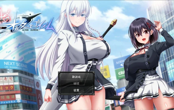 电脑版【精品RPG/动态/全CV】终末的利己主义 体验版【狗叫社新作/6.3G】骑-大壮社区