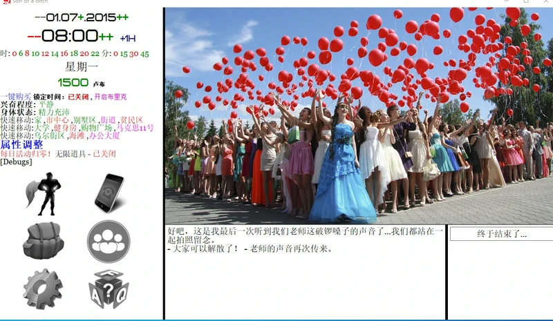 图片[8]-电脑版【真人QSP大型SLG】就是个混蛋(城市英雄)0.31-大壮社区