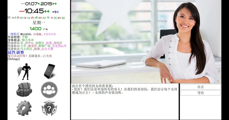 图片[12]-电脑版【真人QSP大型SLG】就是个混蛋(城市英雄)0.31-大壮社区