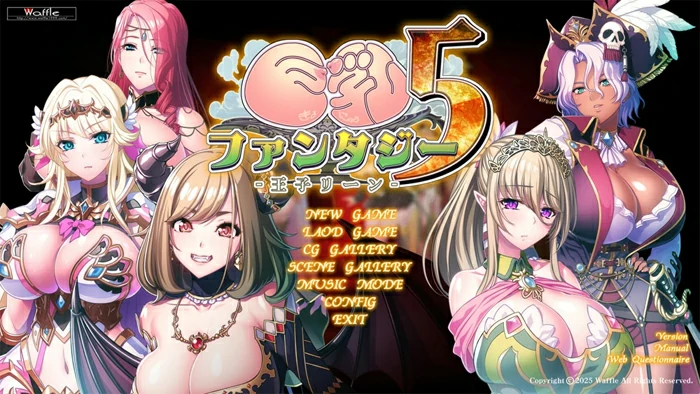 图片[1]-电脑版【精品ADV】巨汝幻想5-王子利恩HD版+存档 骑-大壮社区