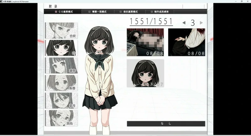 图片[18]-电脑版【大型ADV全动态CV重口】乐园之扉+动画 骑-大壮社区